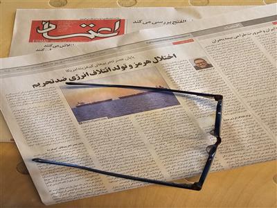 پایان عصر تحریم‌های کم‌هزینۀ آمریکا: اختلال هرمز و تولد ائتلاف انرژیِ ضدتحریم